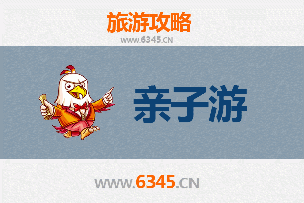 益阳沅江亲子游攻略：探索水乡风情，共享温馨时光
