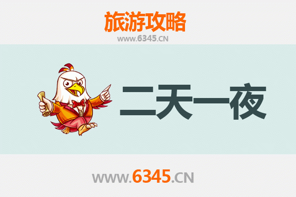 益阳沅江两天一夜游攻略：湖光山色与古韵风情