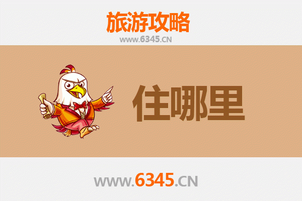 益阳沅江住宿全攻略：枕水而眠，梦回洞庭